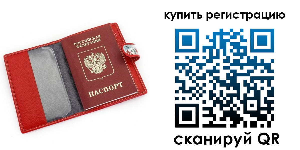 временная регистрация 2025 в Междуреченске
