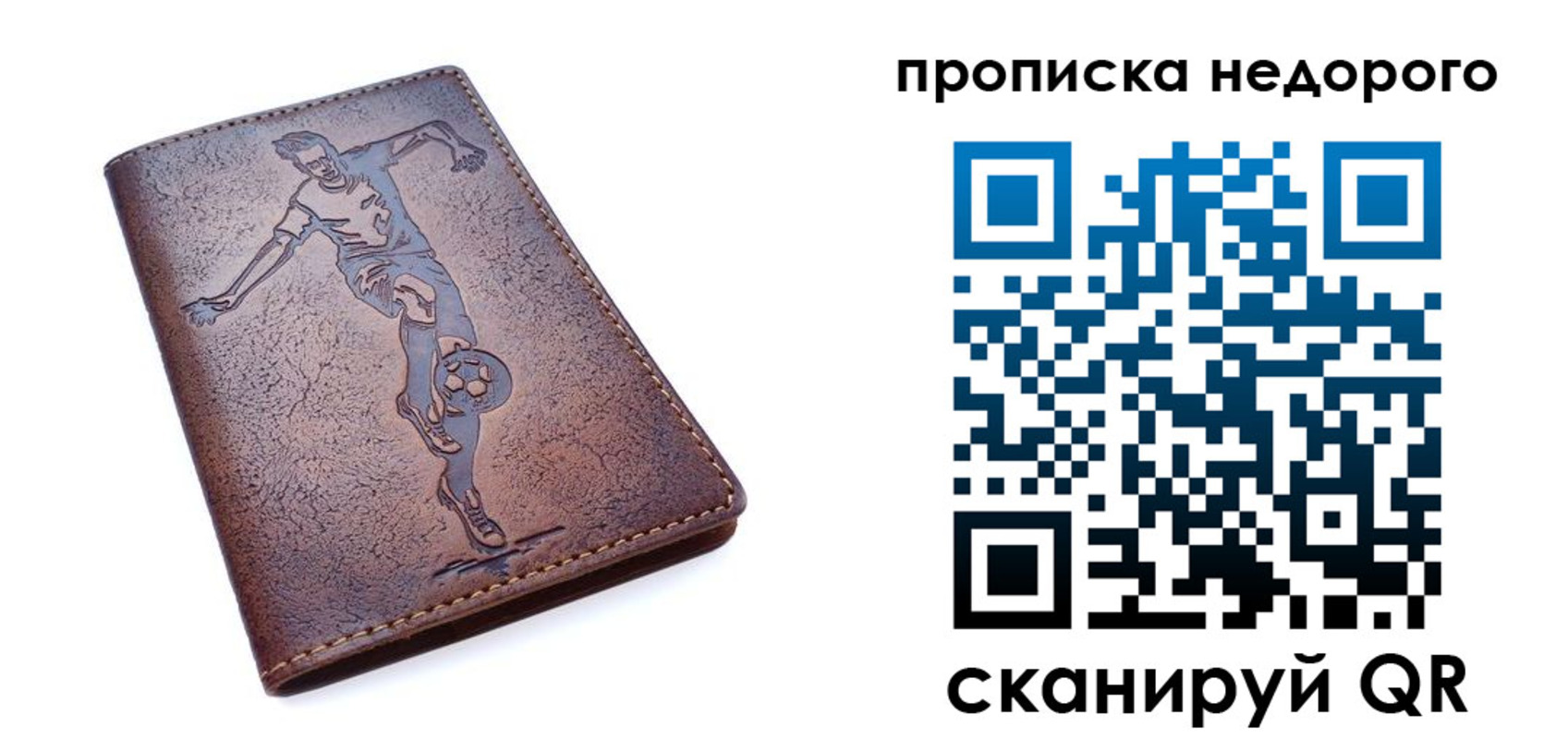 прописка в квартире в Междуреченске