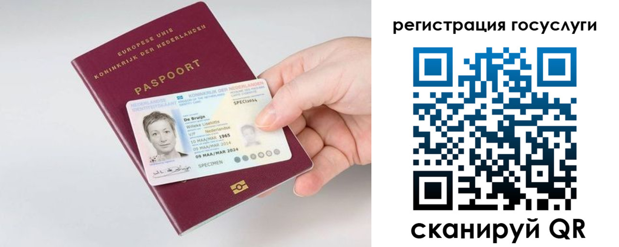 регистрация для дет. сада в Междуреченске