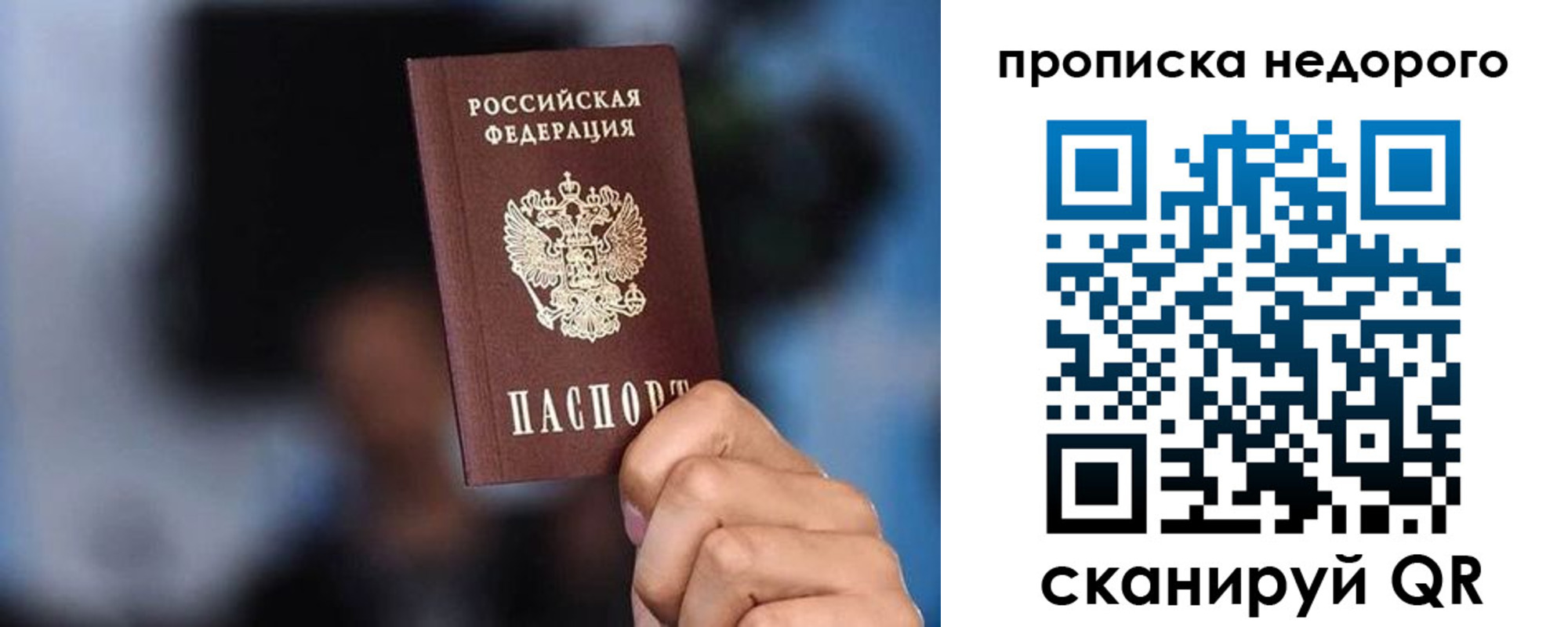 временная регистрация поиск в Междуреченске