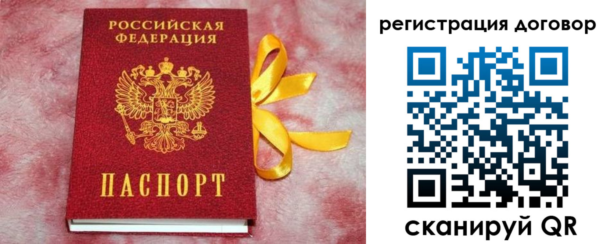 регистрация в Междуреченске