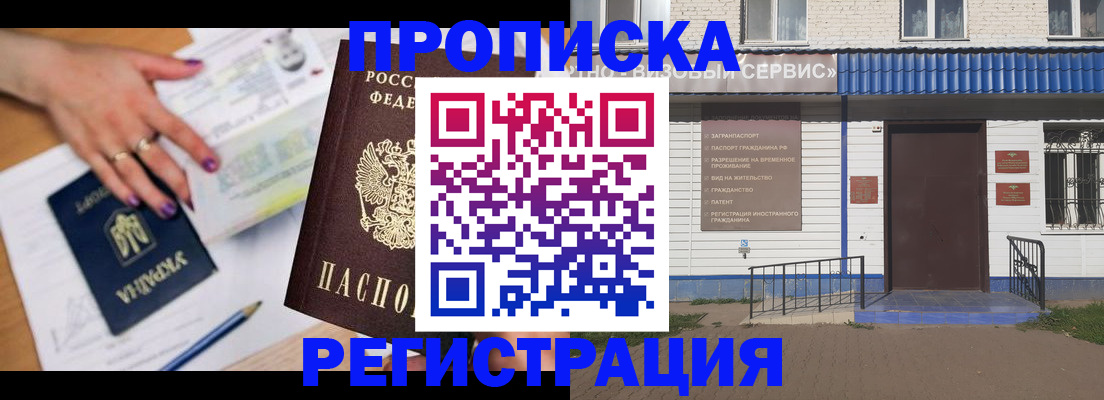 где прописаться в Междуреченске