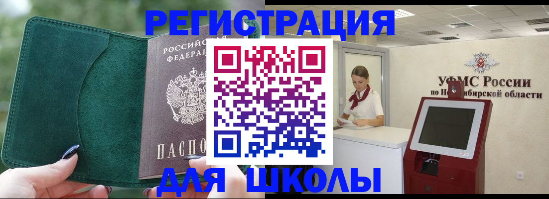 временная регистрация поиск в Междуреченске