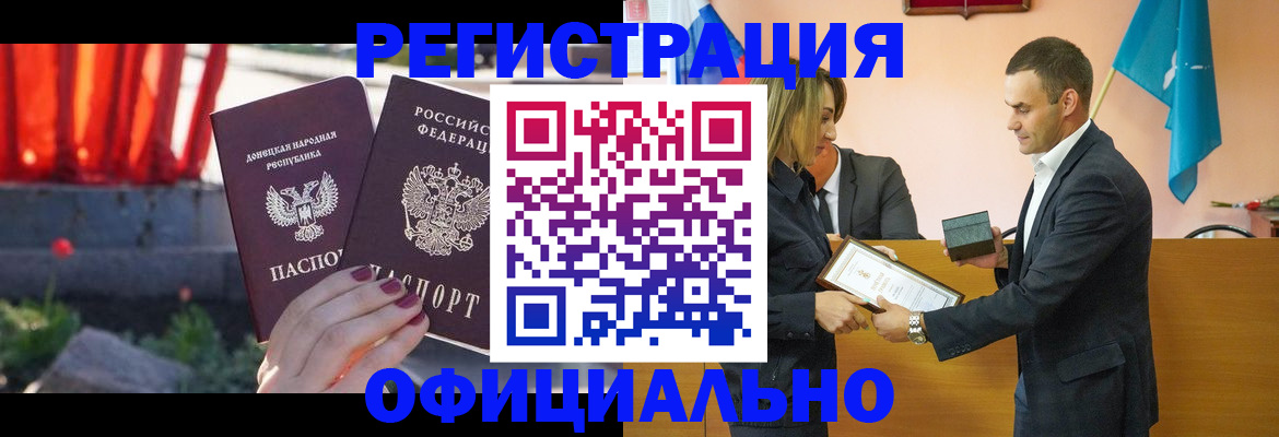 где прописаться в Междуреченске