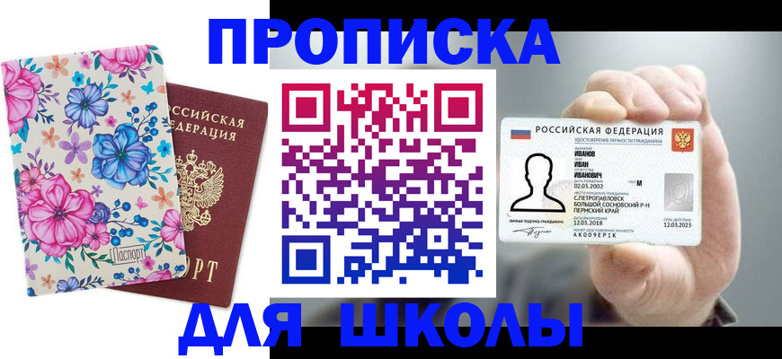 регистрация для дет. сада в Междуреченске