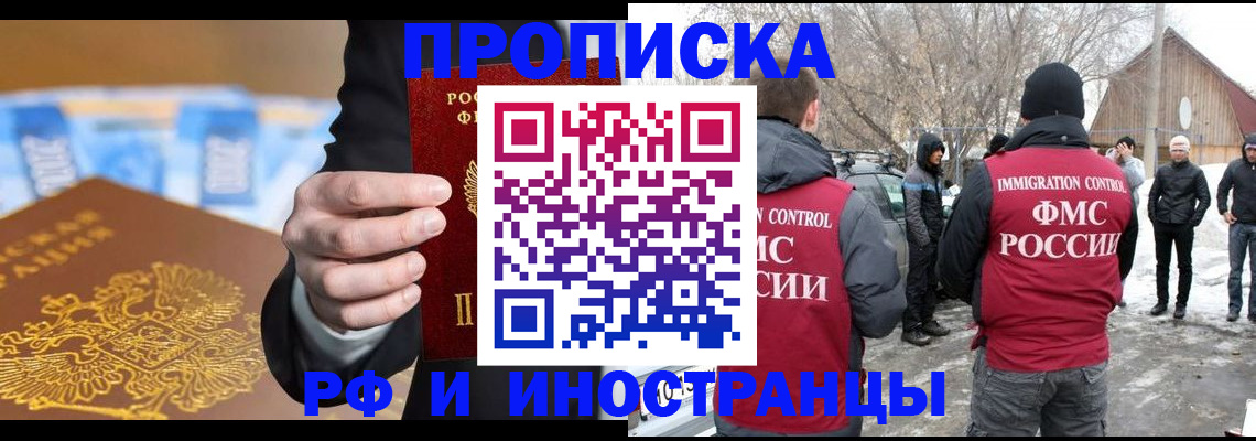 регистрация для дет. сада в Междуреченске