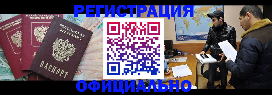 регистрация для школы в Междуреченске